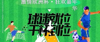 2023年世界杯足球赛即将开幕，期待精彩赛事